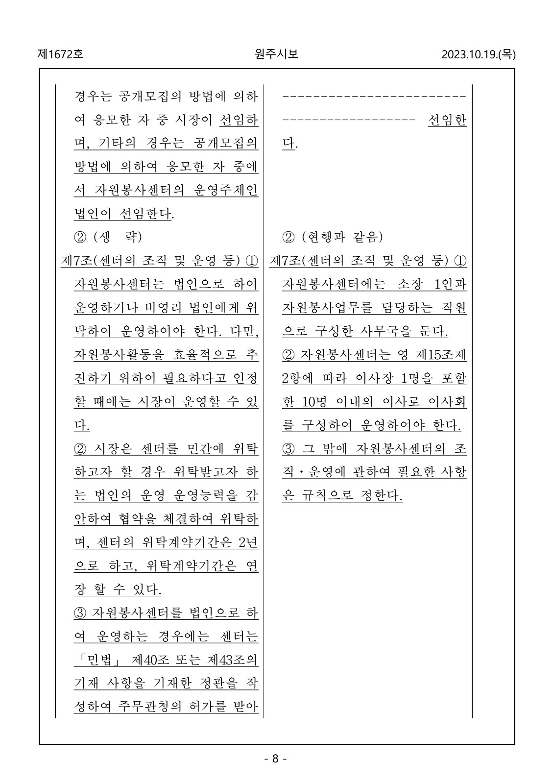 8페이지