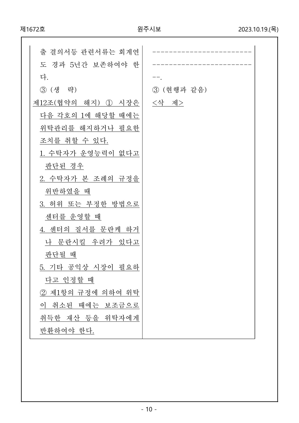 10페이지