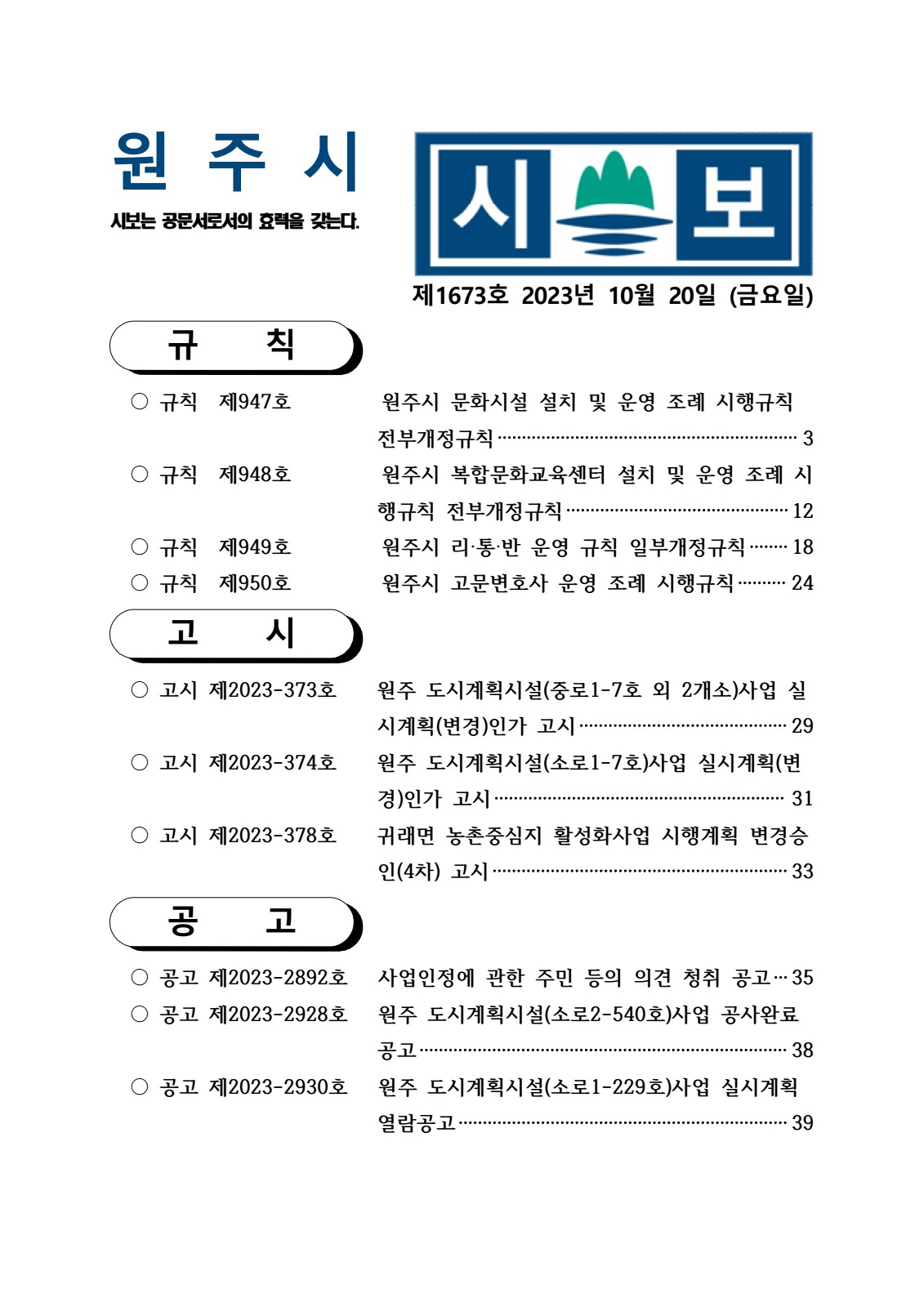 페이지