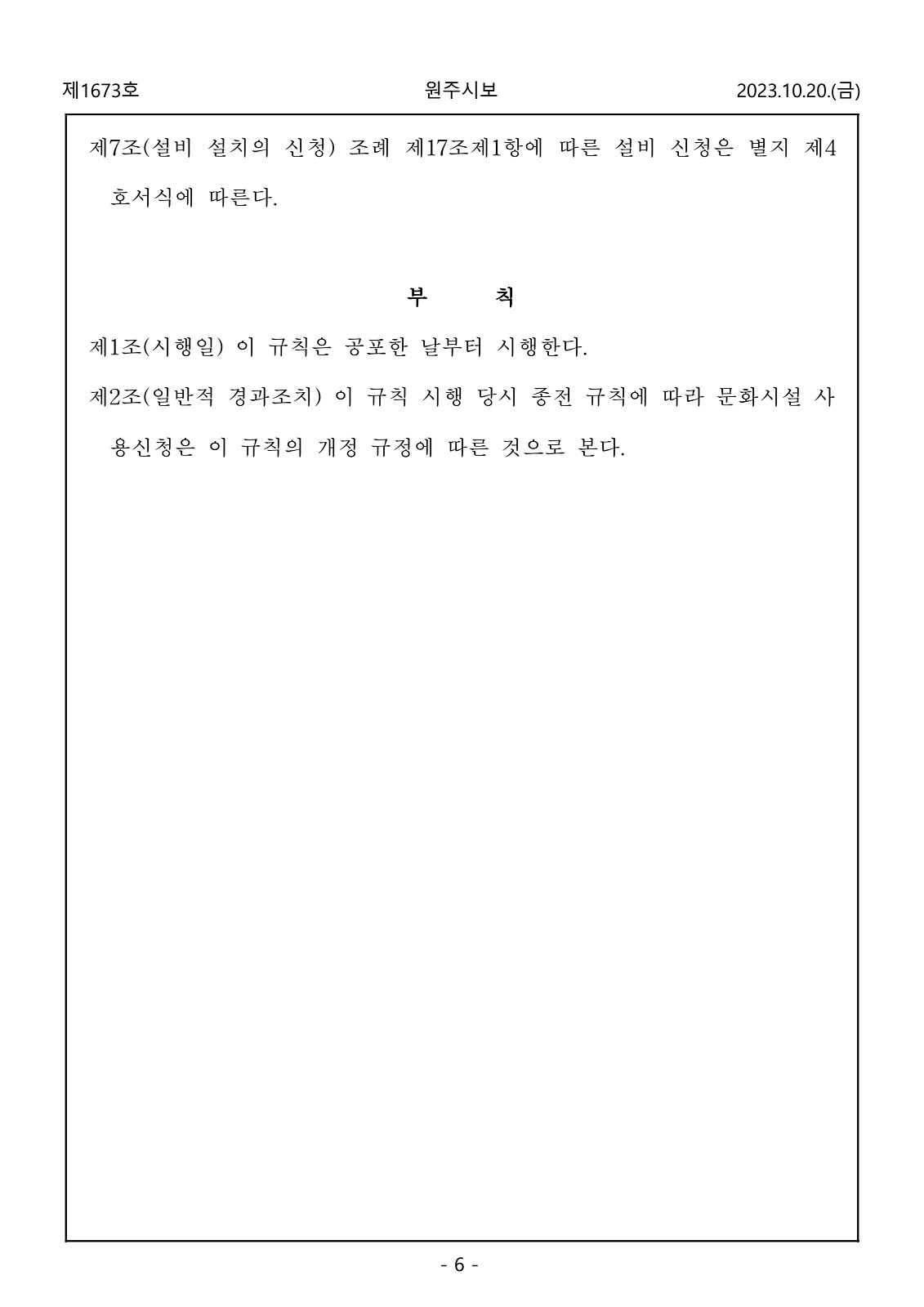 6페이지