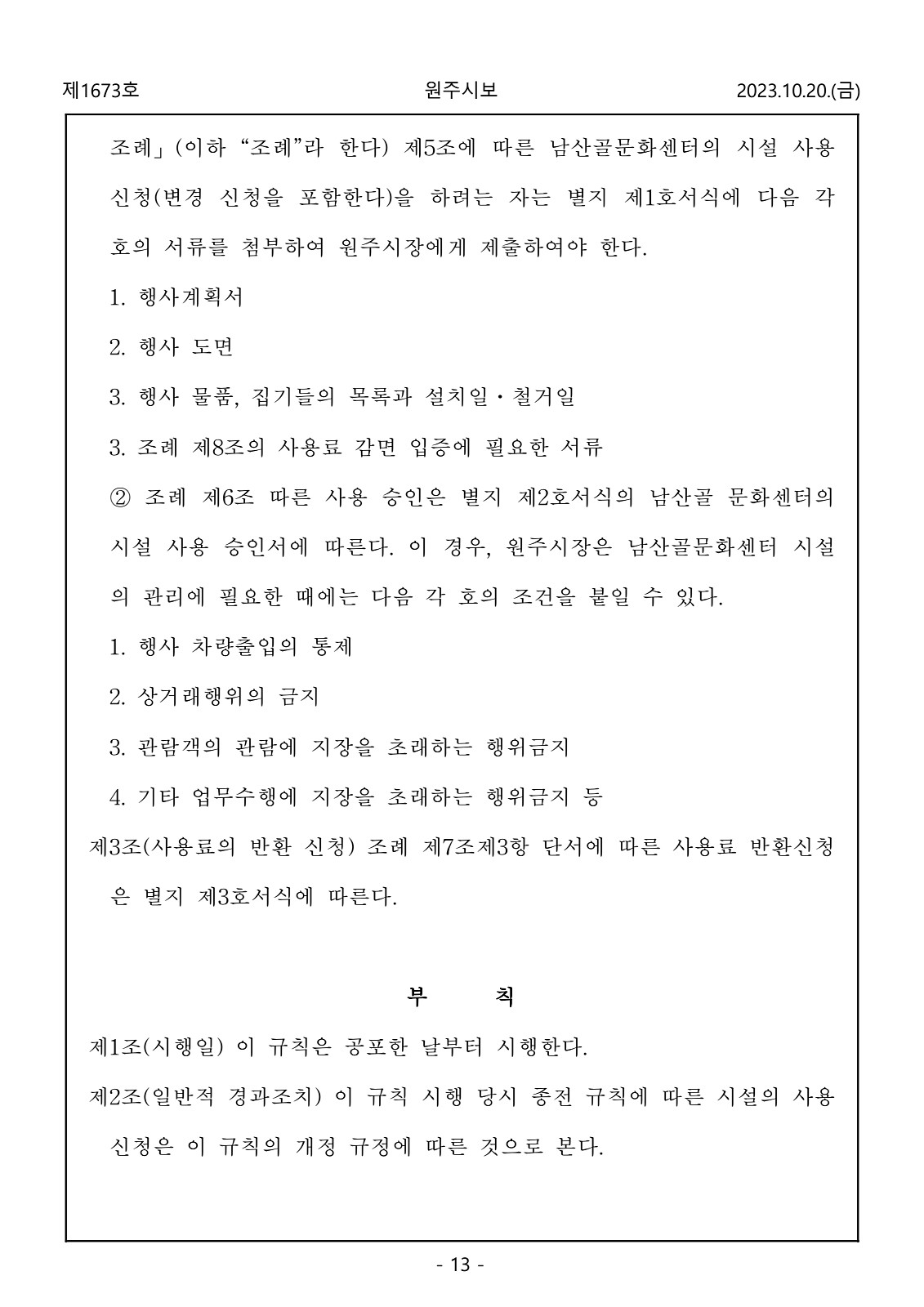 13페이지