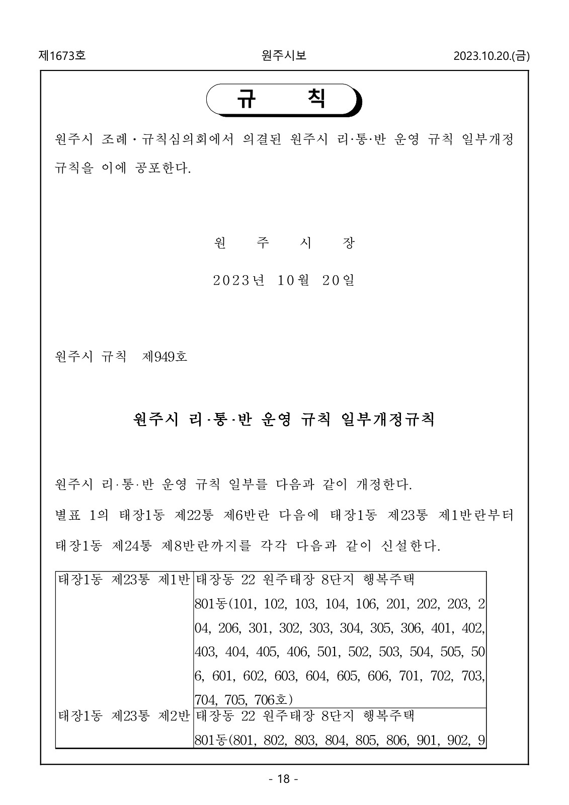 18페이지