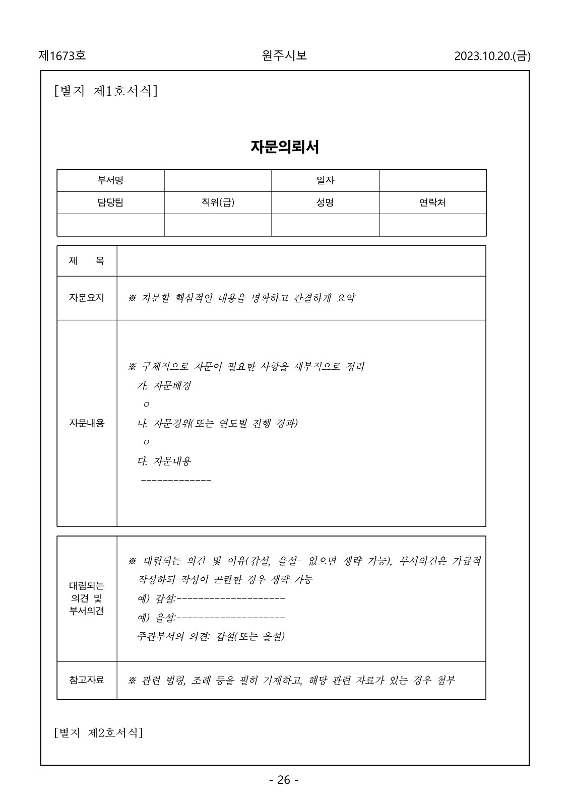 26페이지