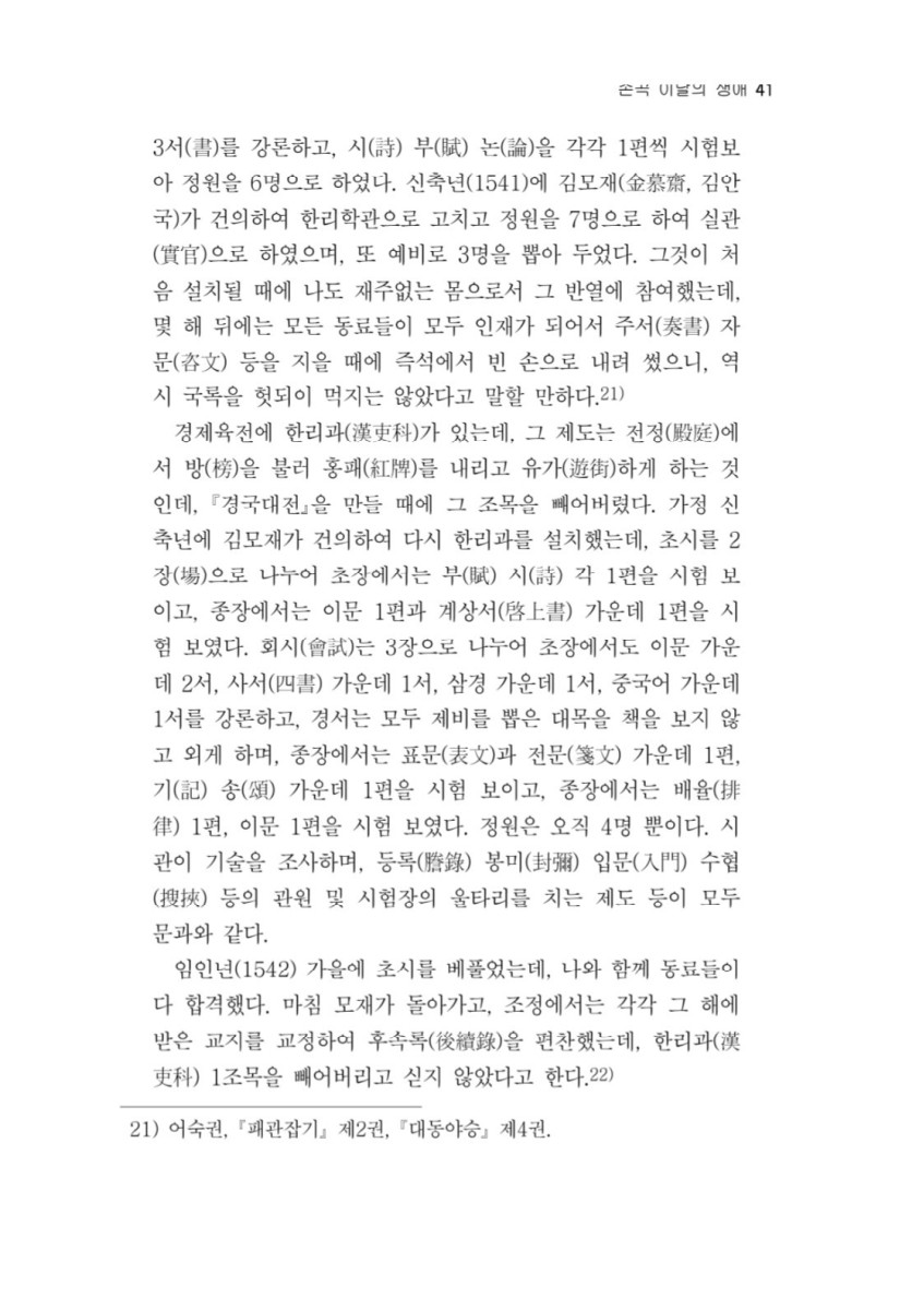 페이지