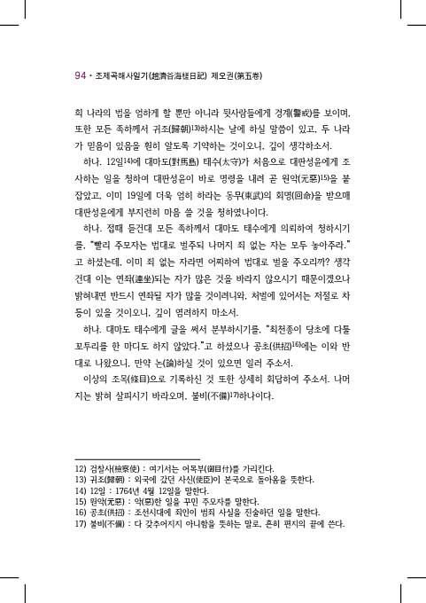 110페이지