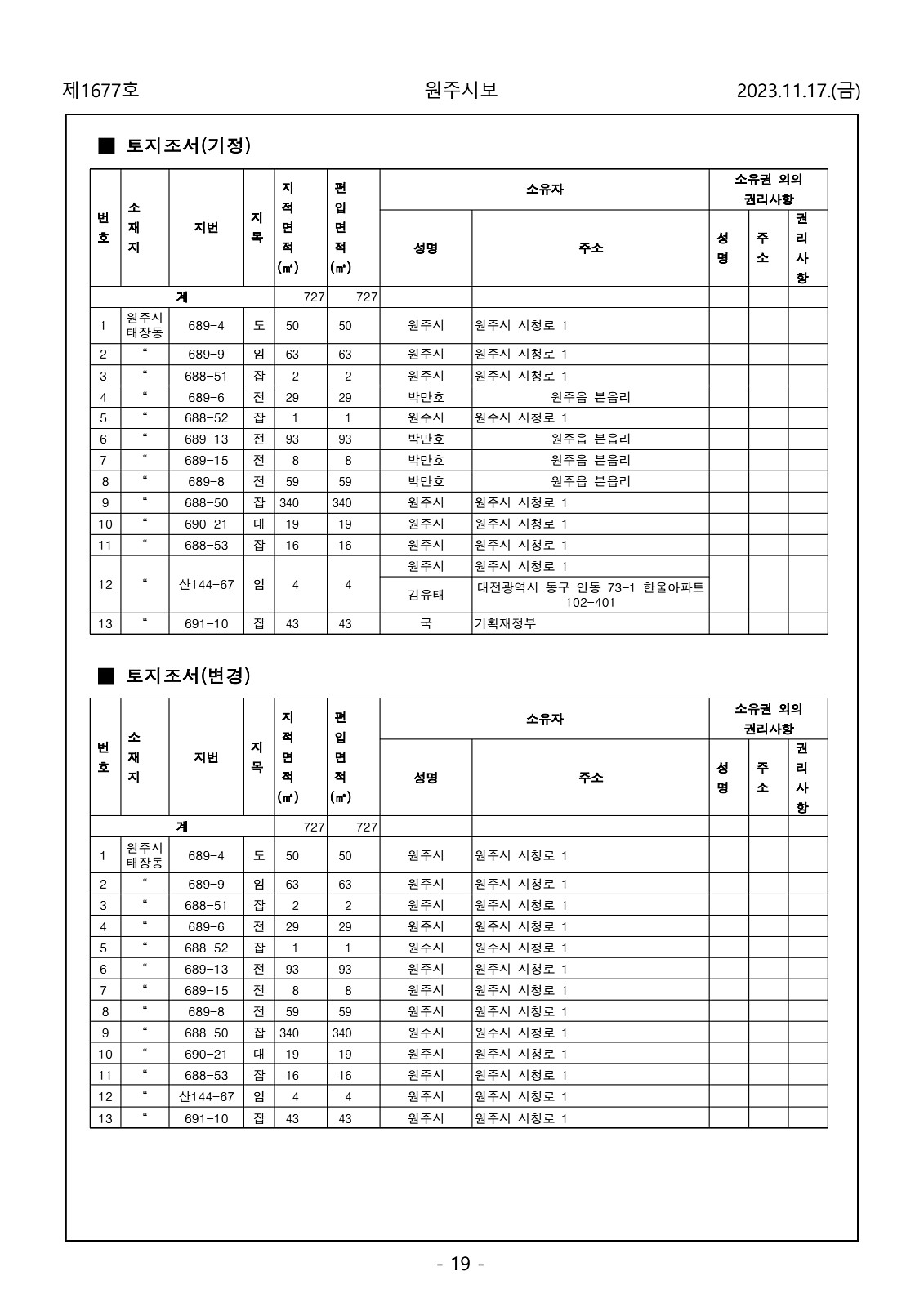 19페이지