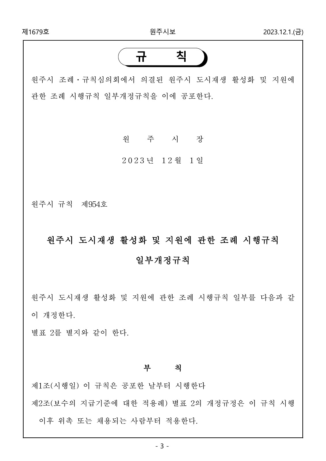 3페이지