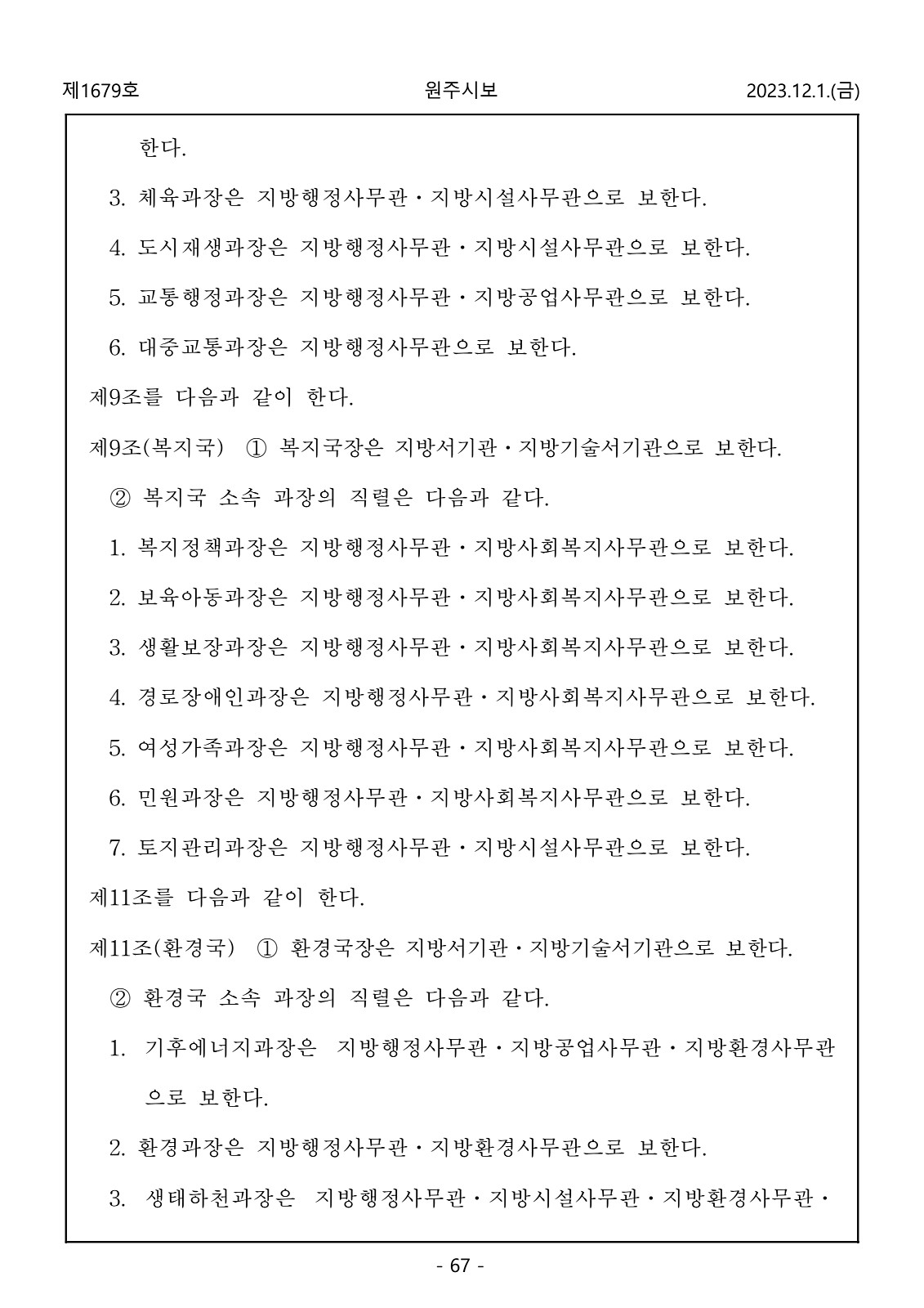 67페이지