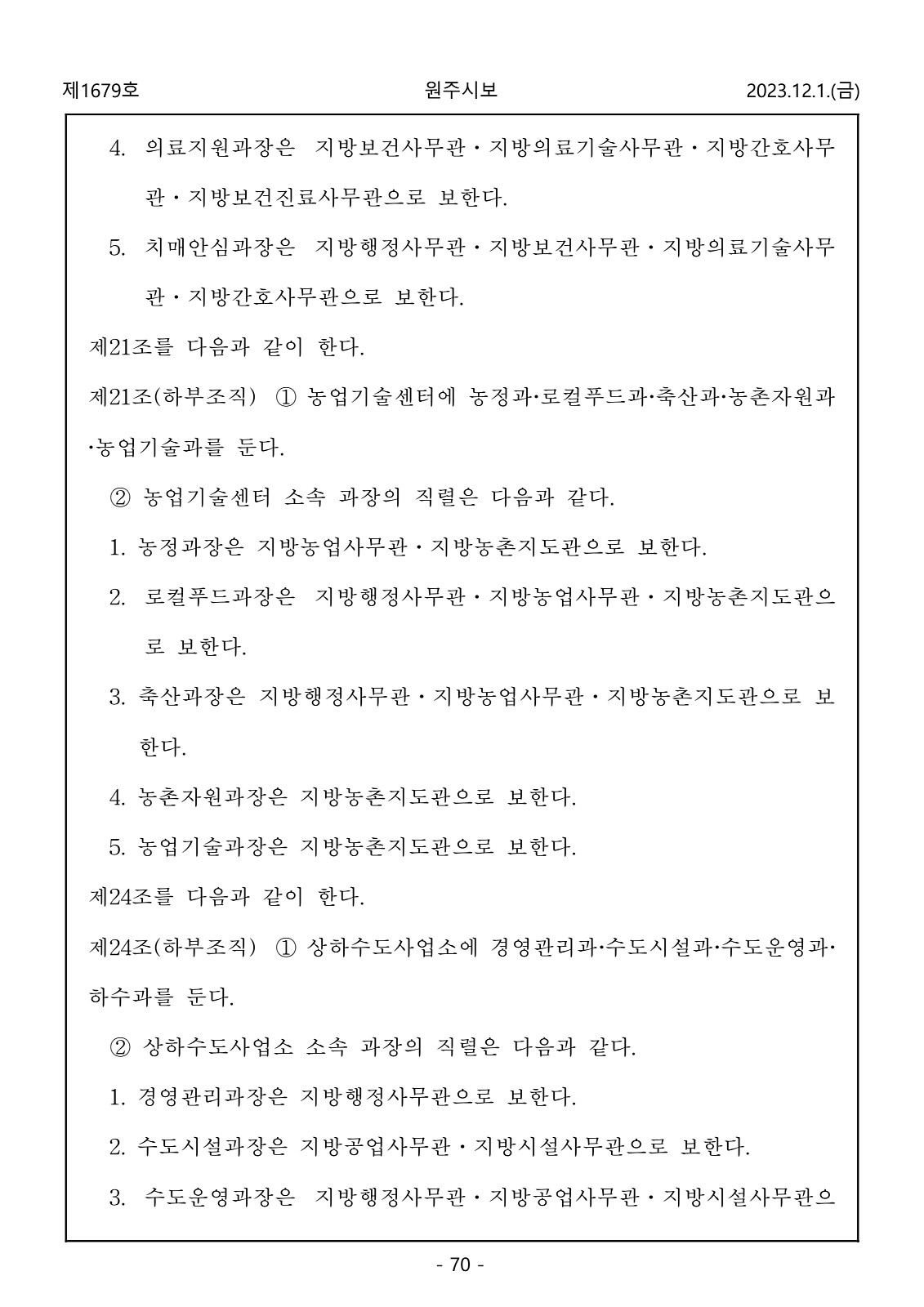 70페이지