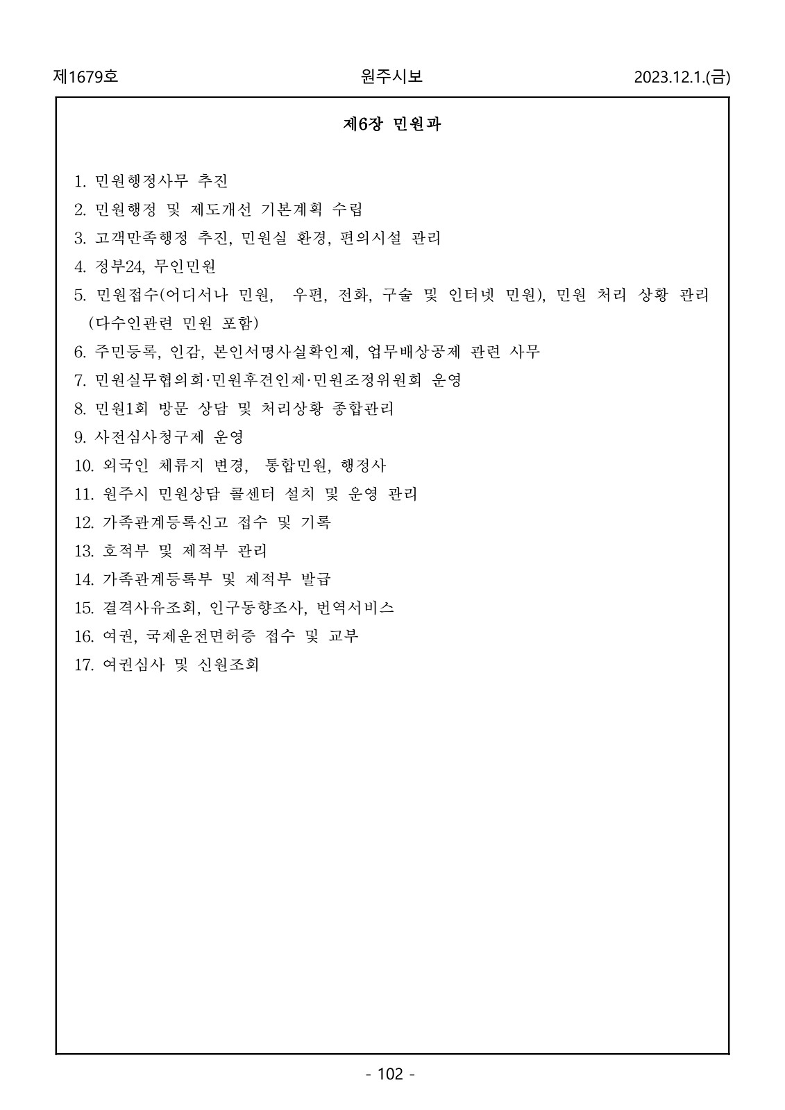 102페이지