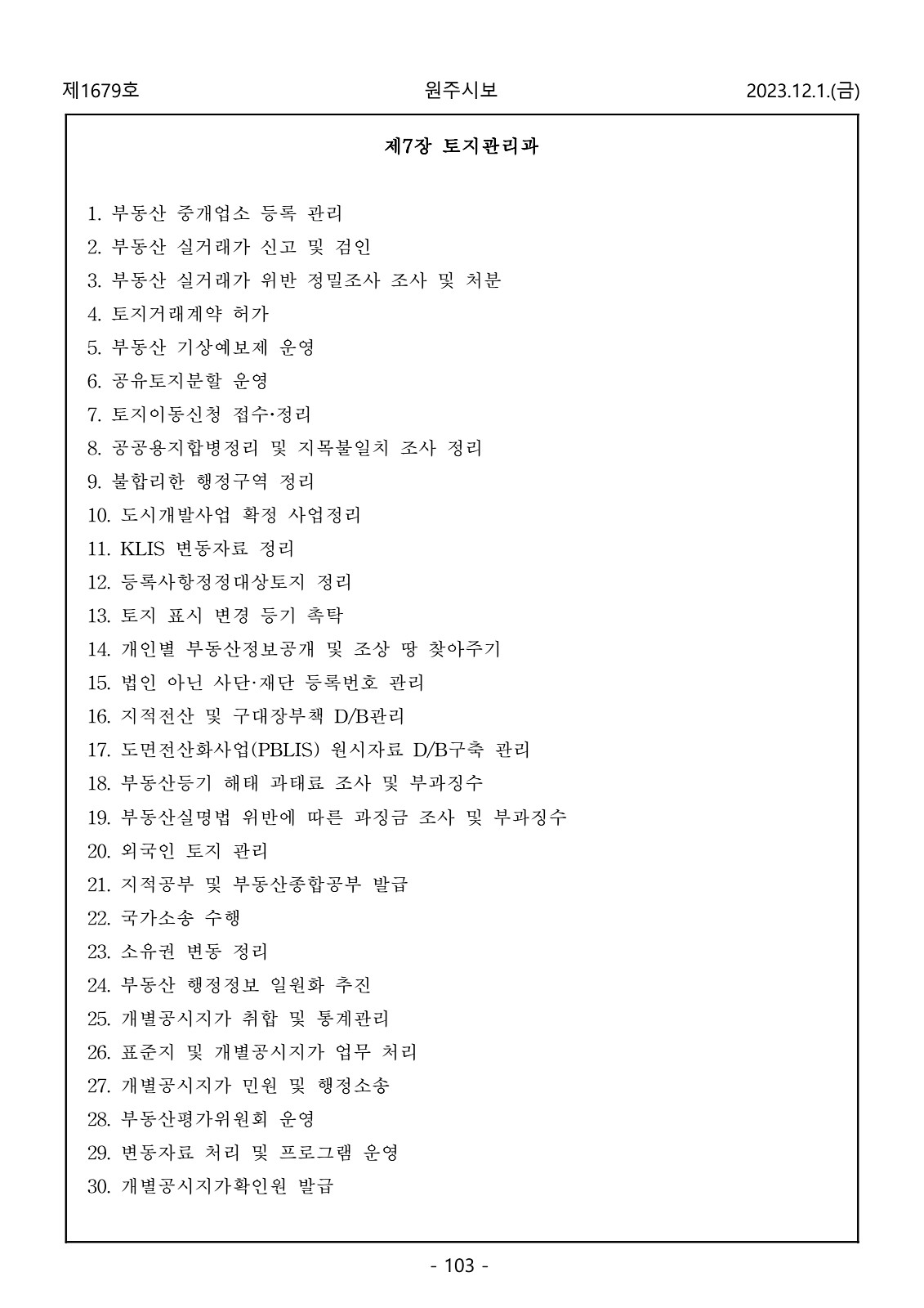 103페이지