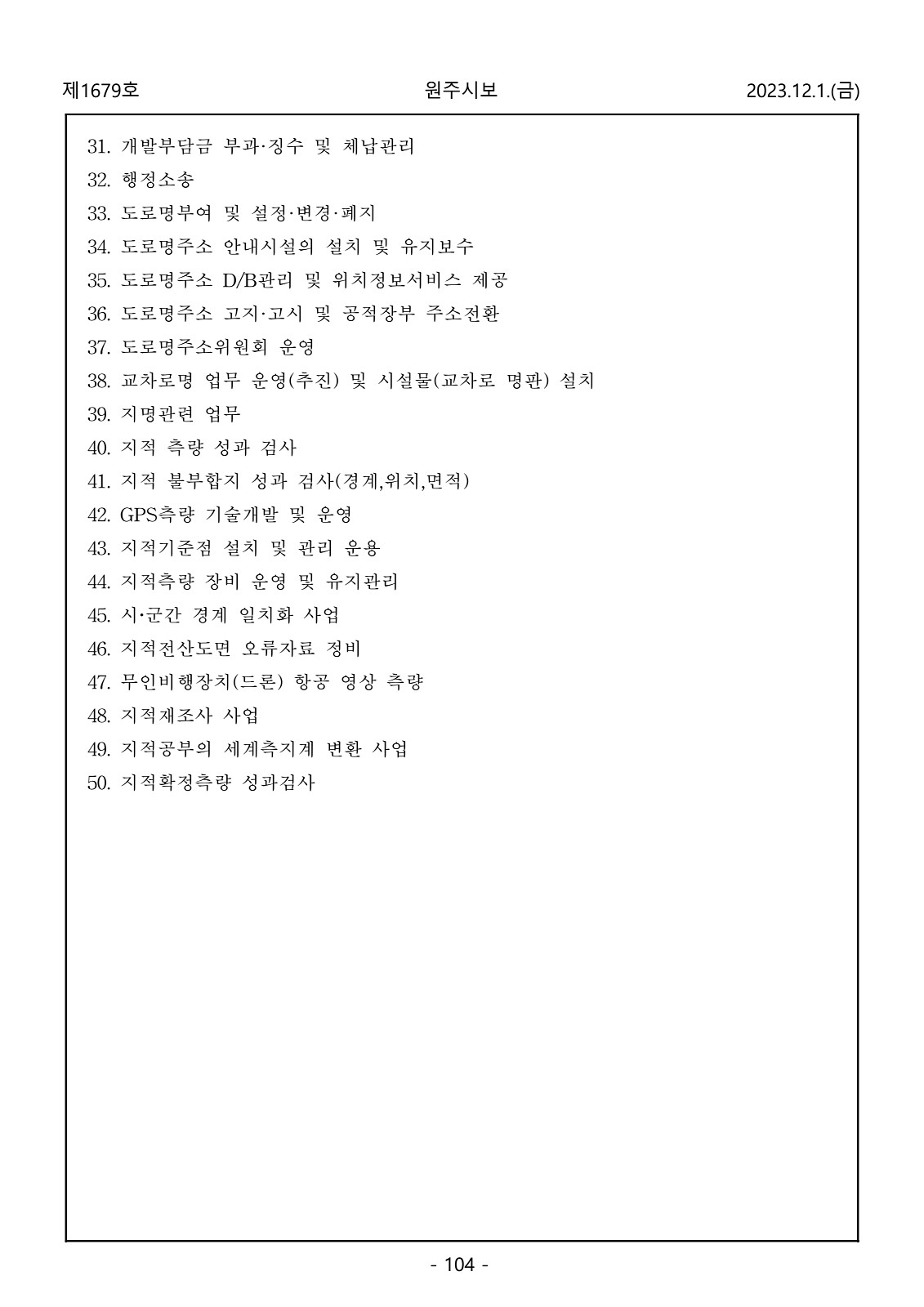 104페이지