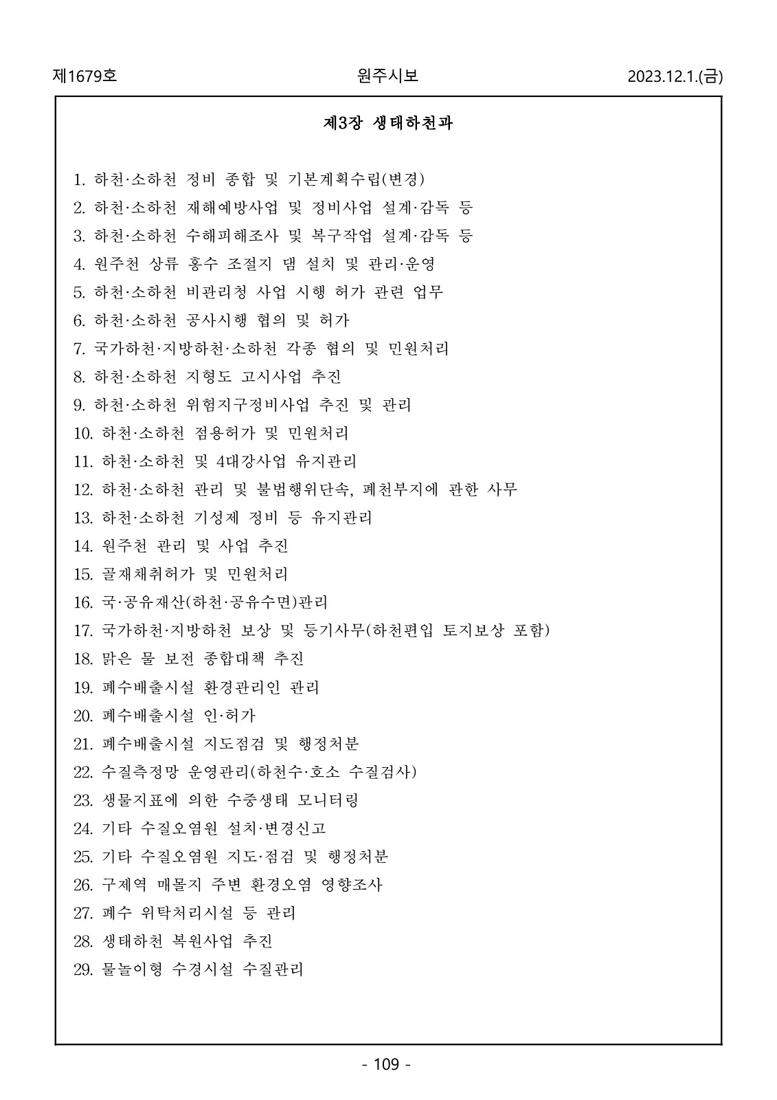 109페이지