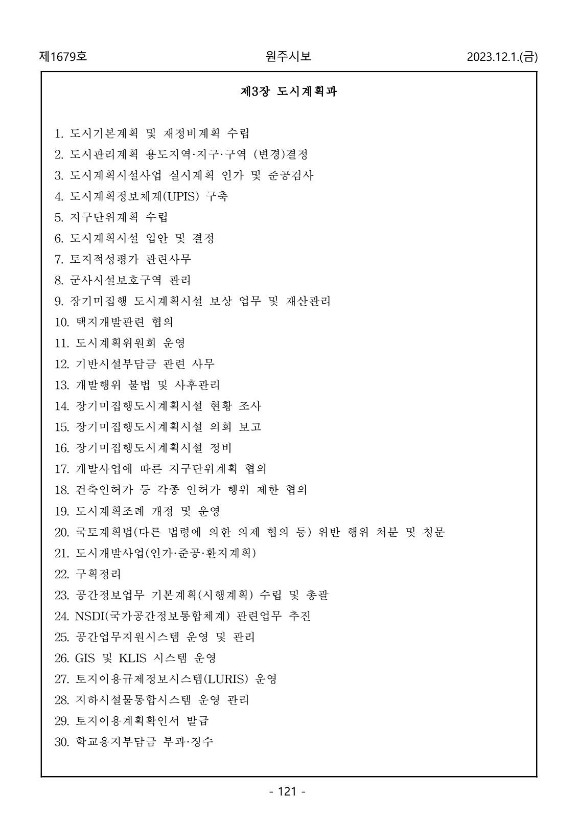 121페이지