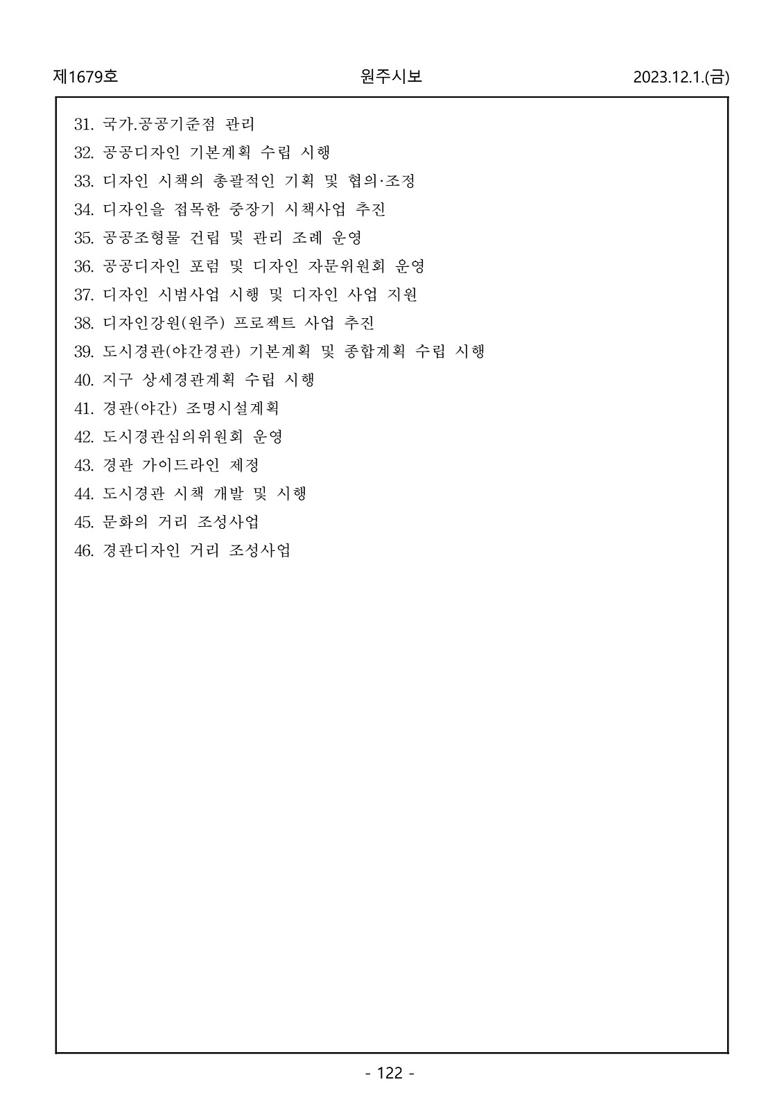 122페이지