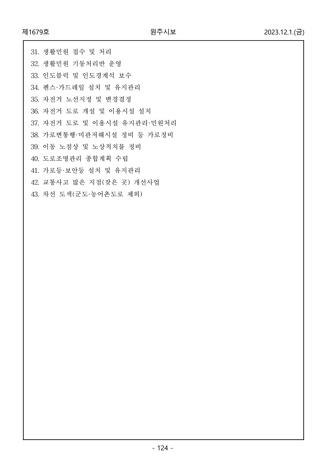 124페이지