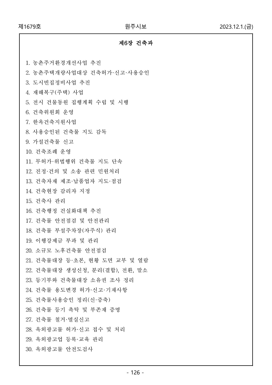 126페이지