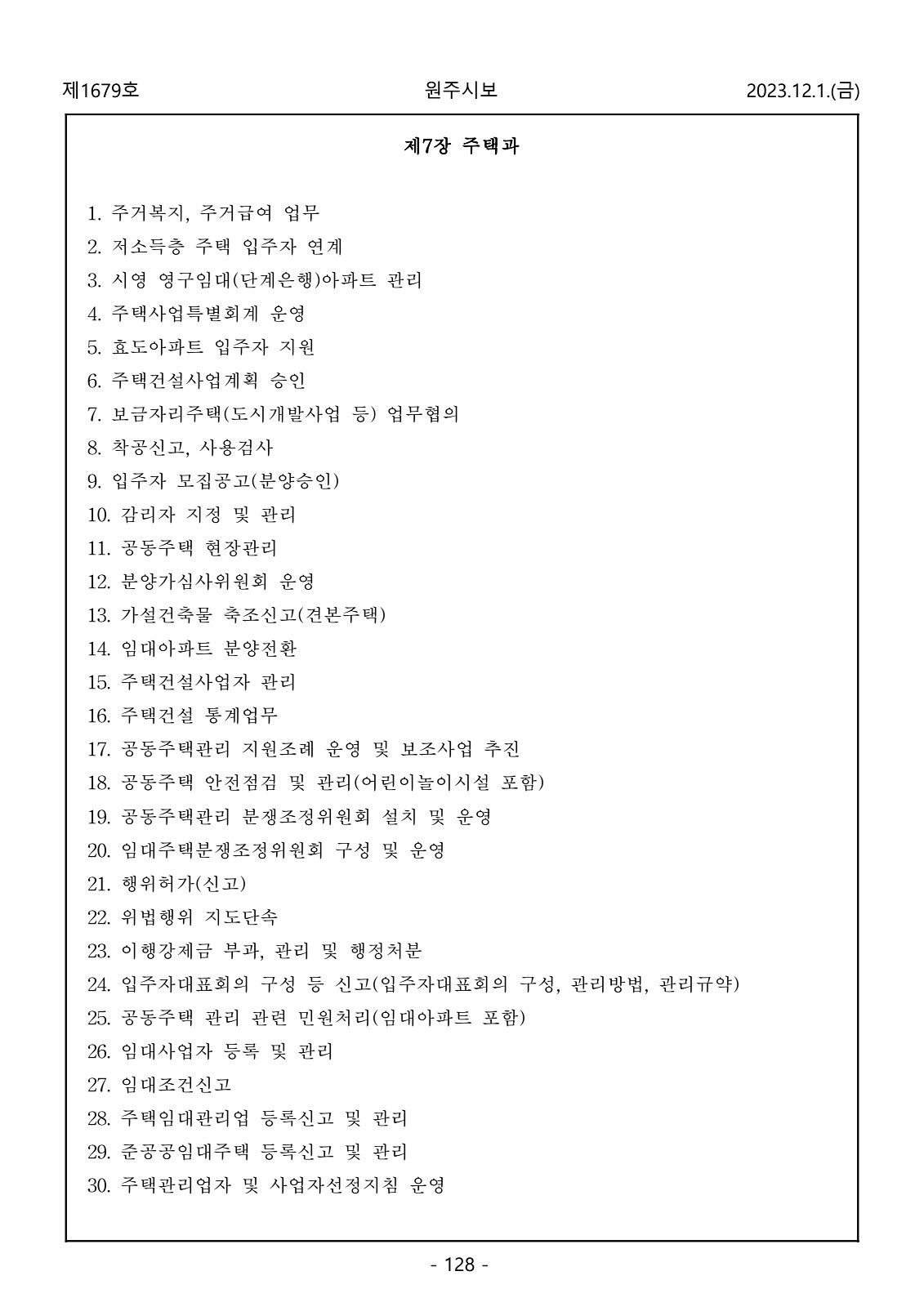 128페이지