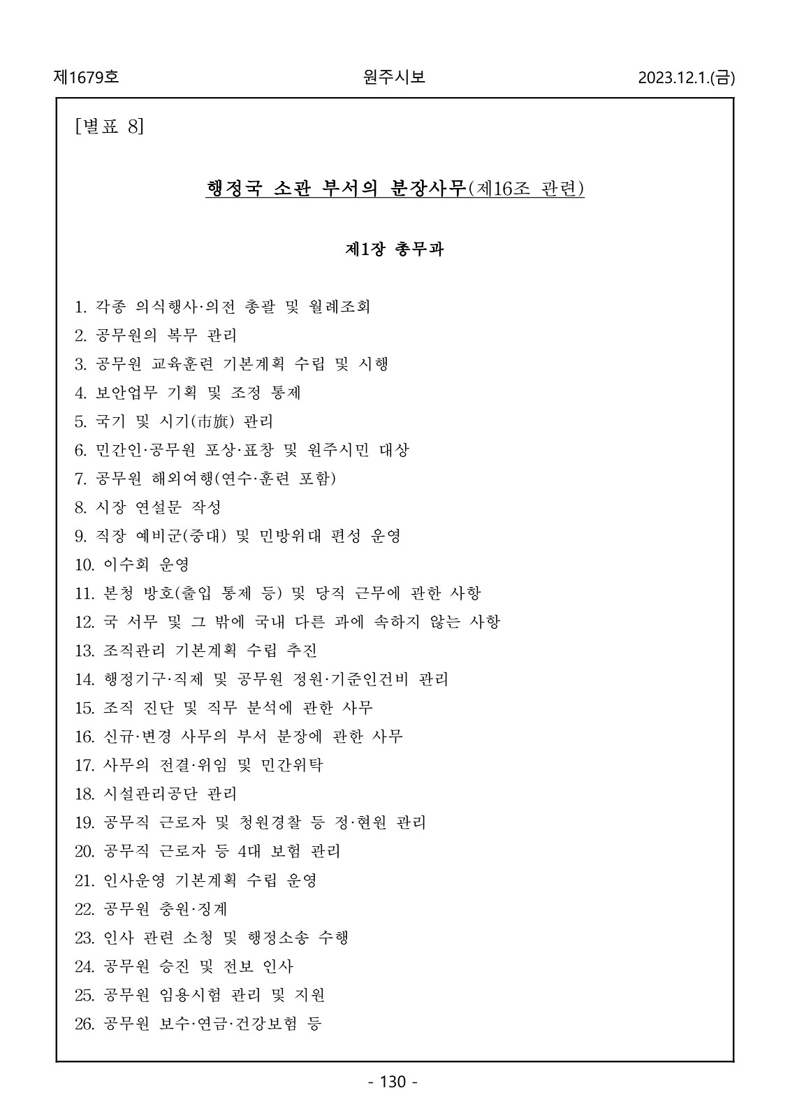 130페이지