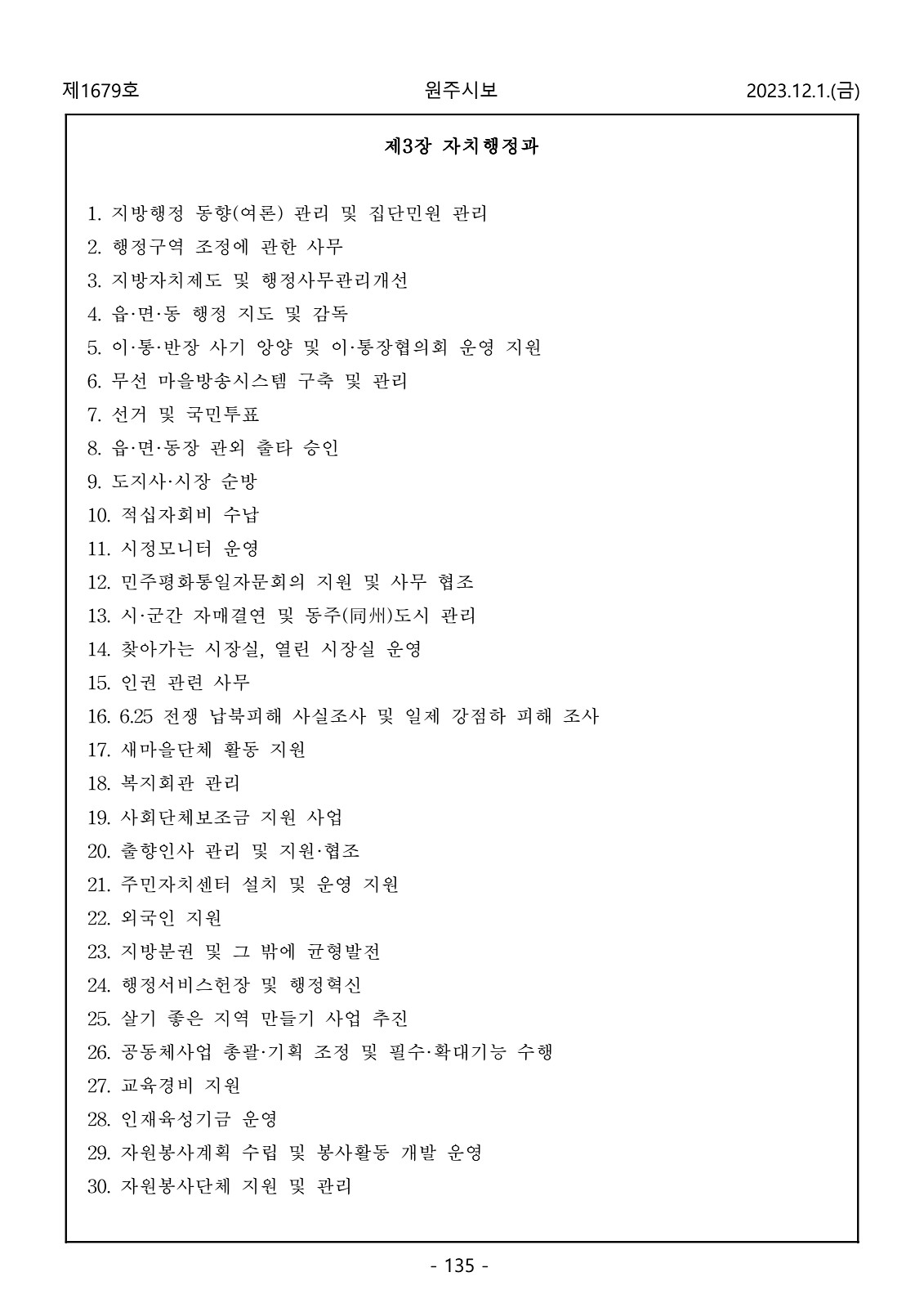 135페이지