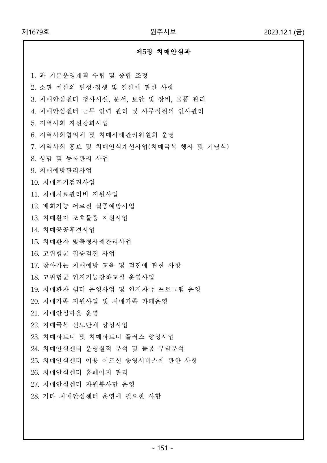 151페이지