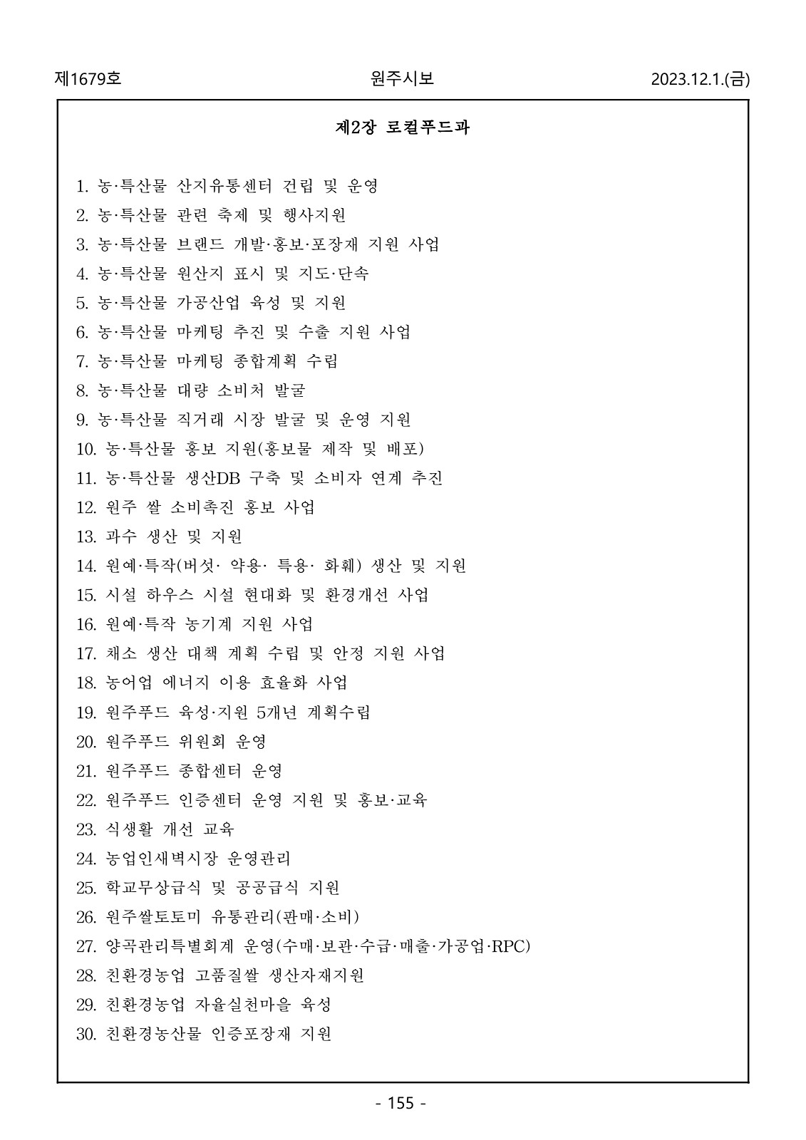 155페이지