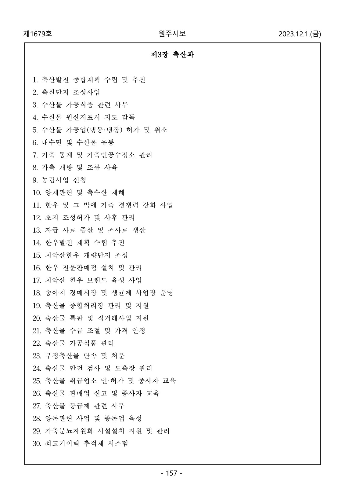 157페이지