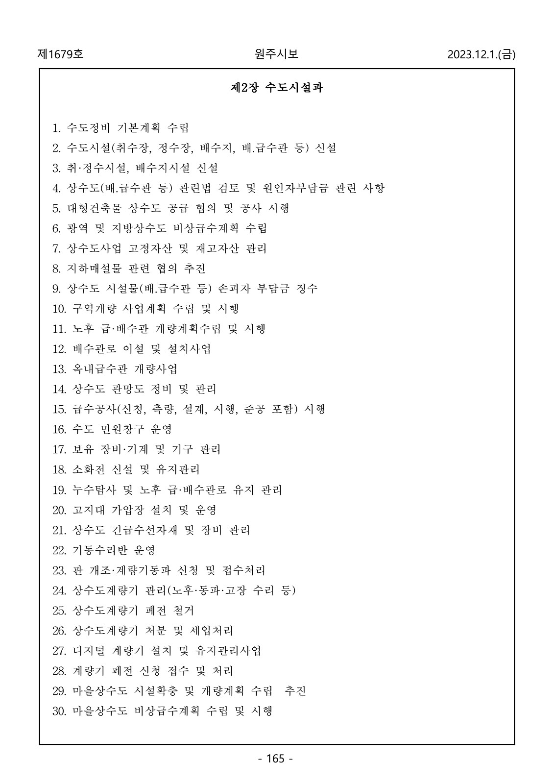 165페이지