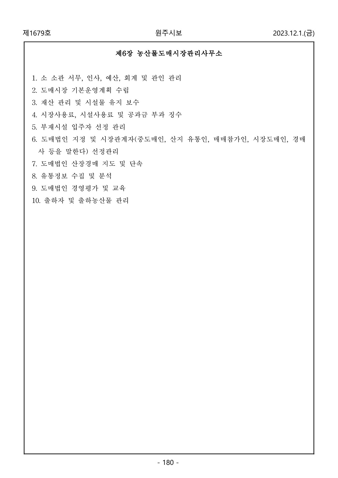 180페이지