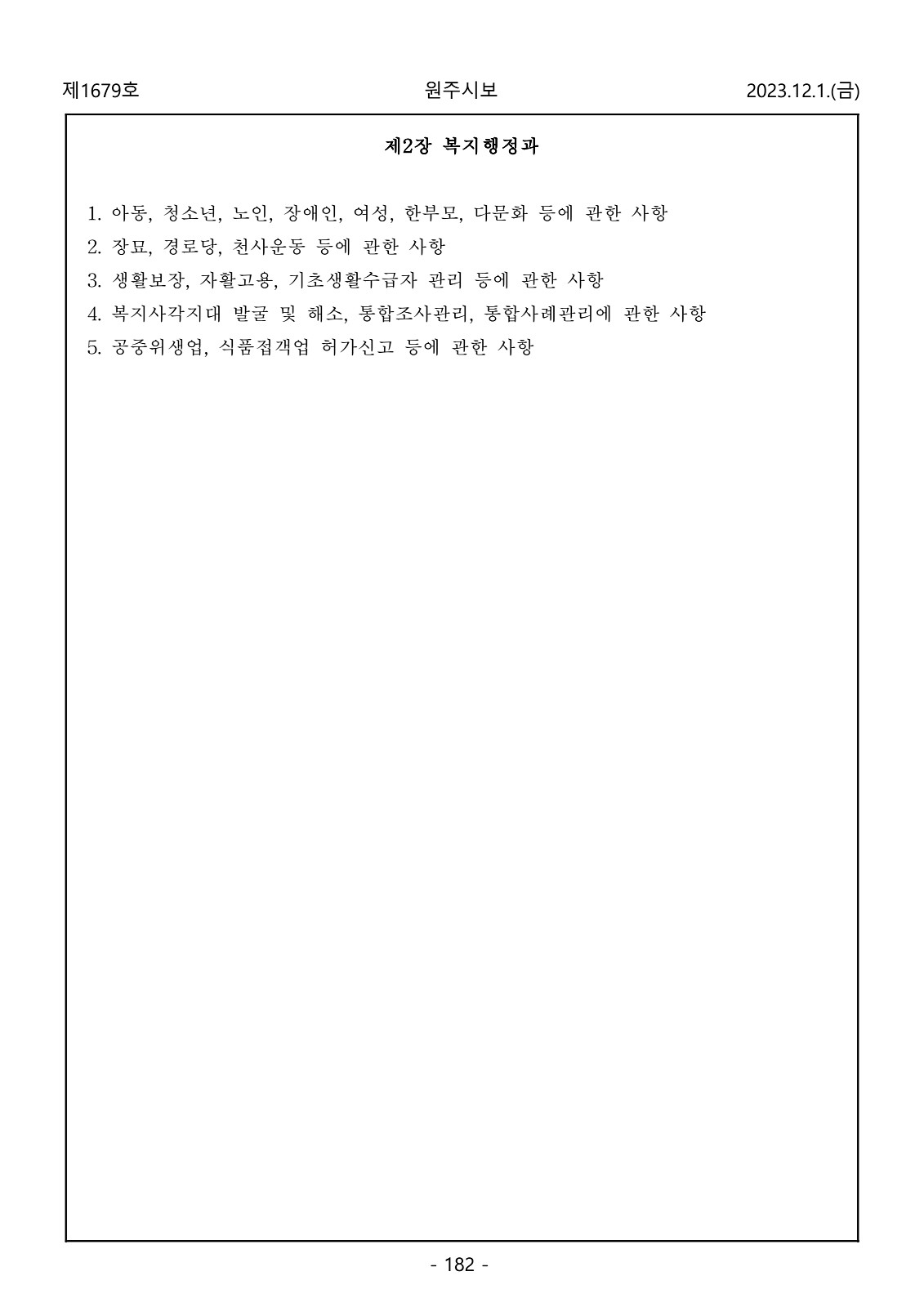 182페이지