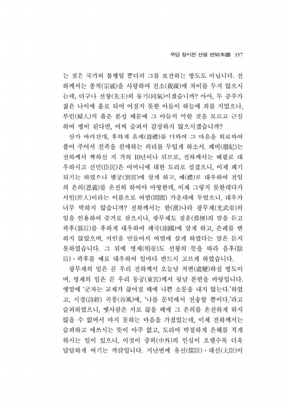 374페이지