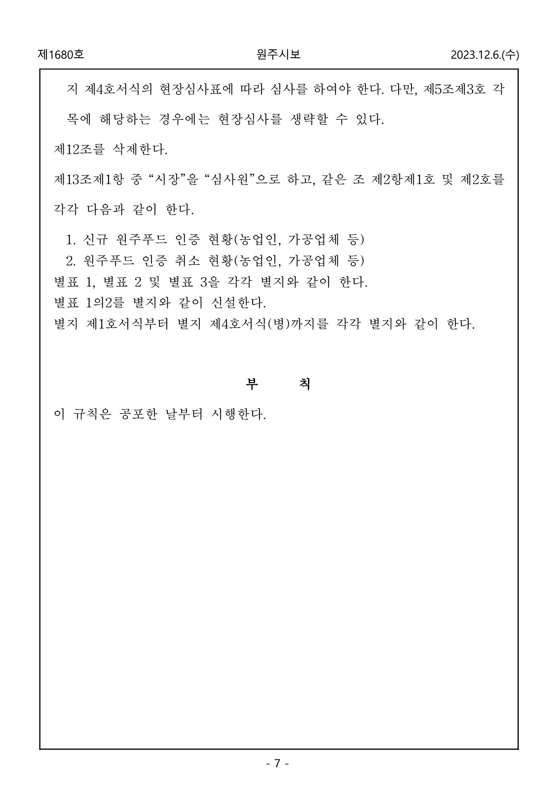 7페이지