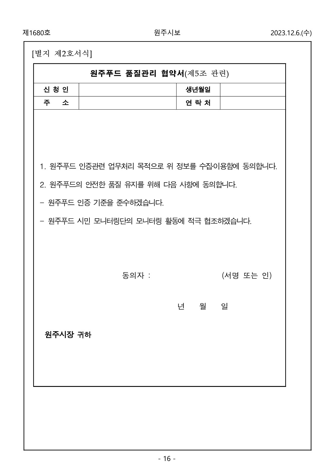 16페이지