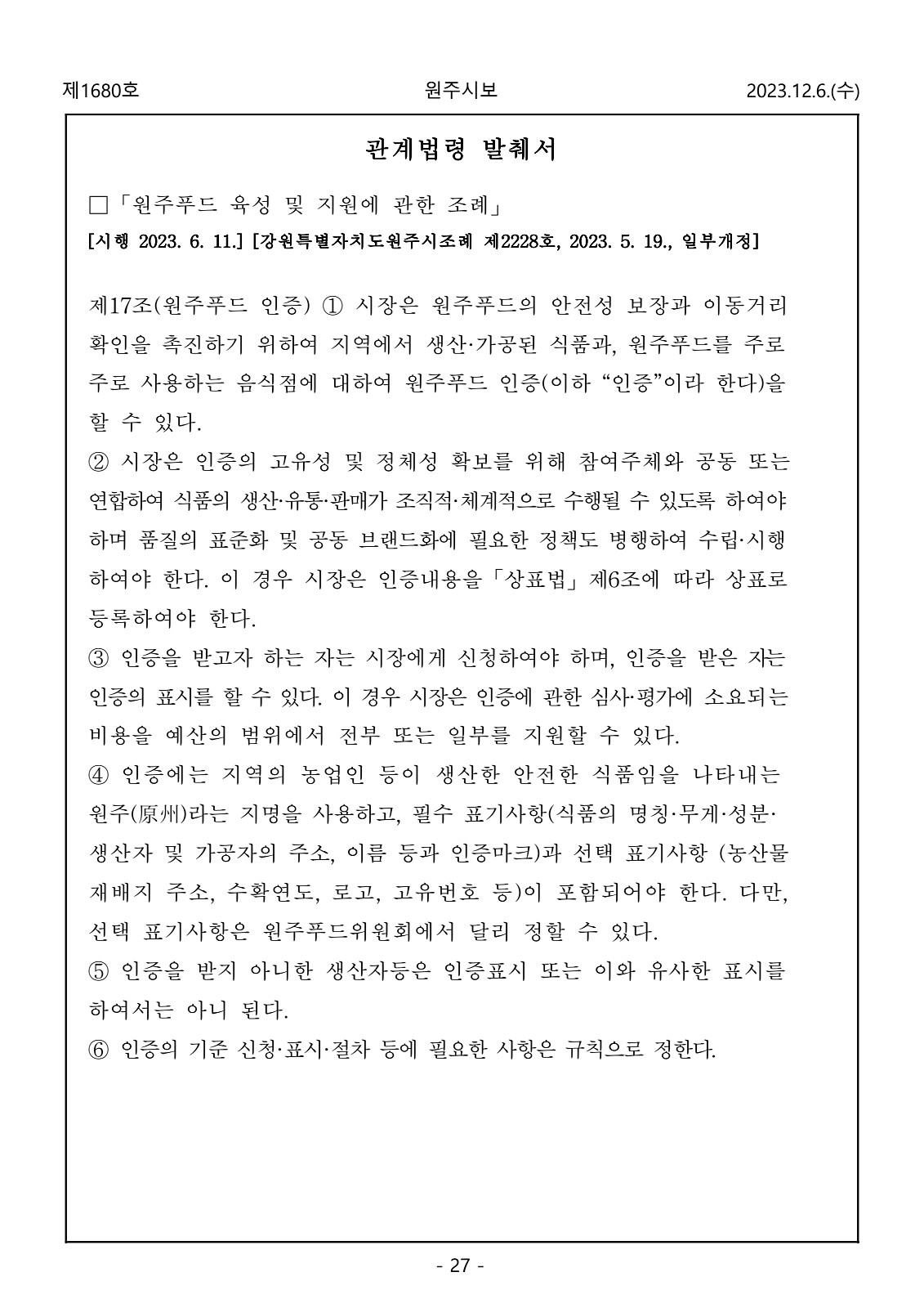 27페이지