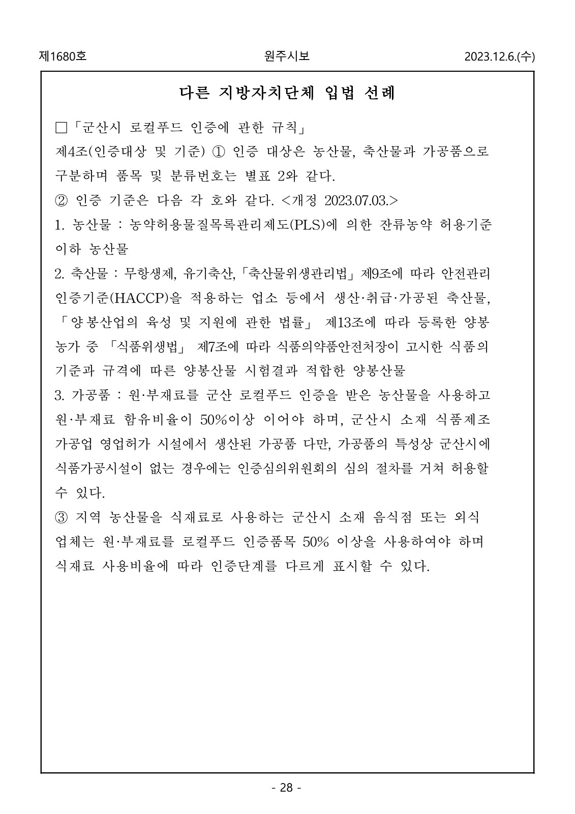 28페이지