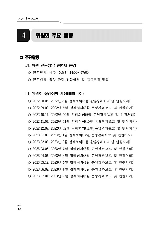 14페이지