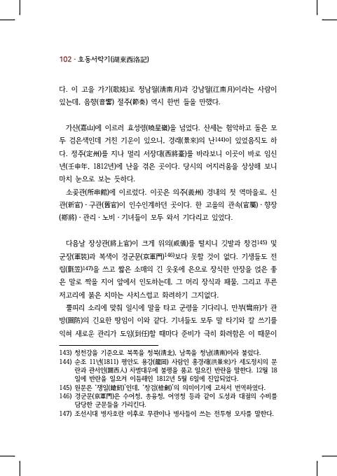 106페이지