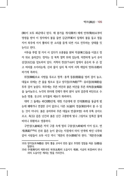 109페이지