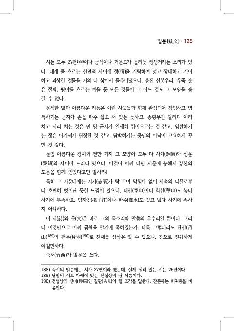 129페이지