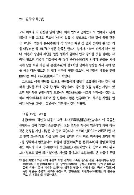 28페이지