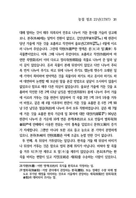 31페이지