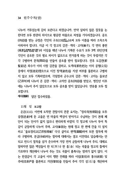 34페이지