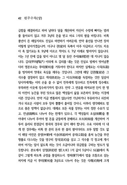 42페이지