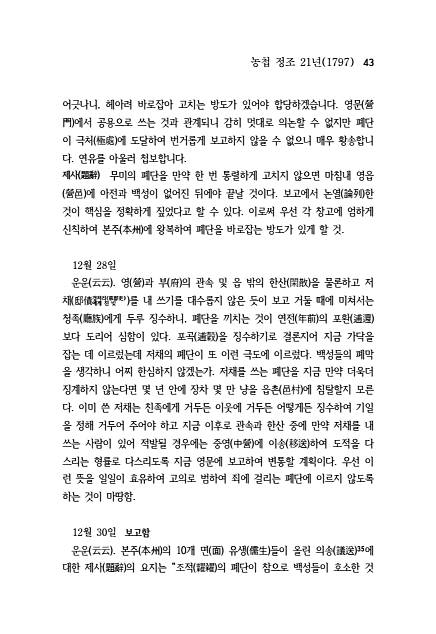 43페이지