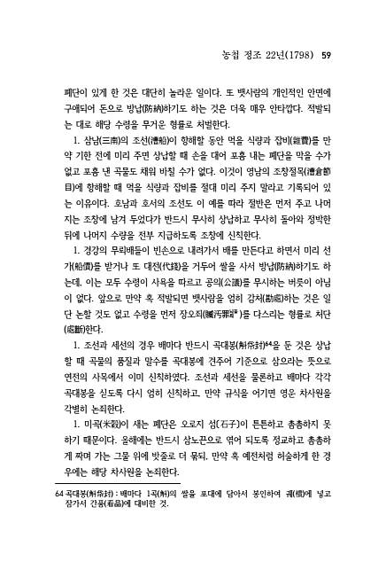 59페이지