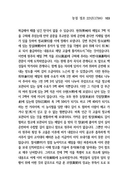 103페이지