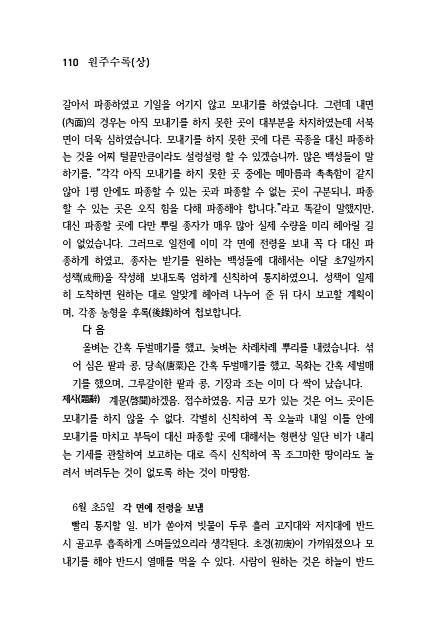 110페이지