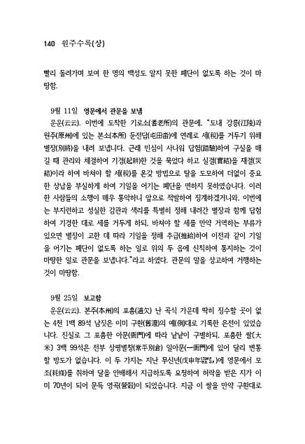 140페이지