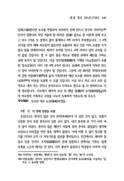 141페이지