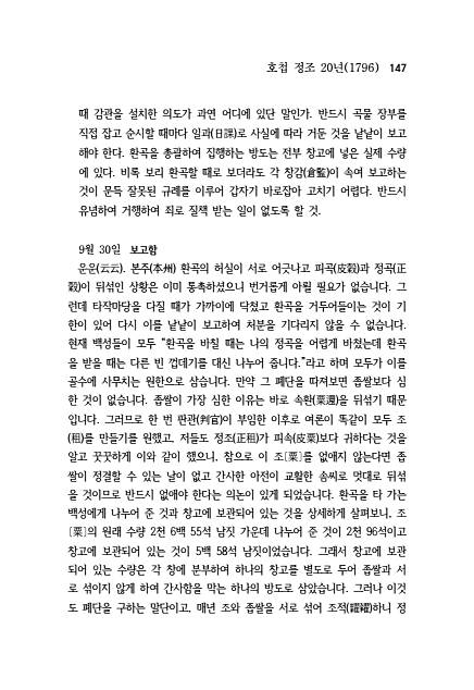 147페이지